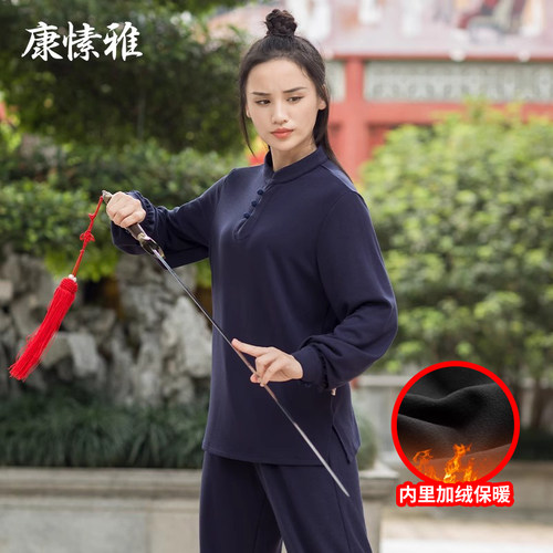 康愫雅太极服套装女加绒保暖