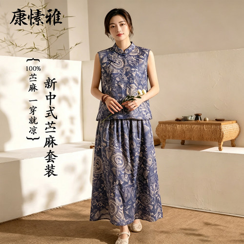 康愫雅新中式苎麻瑜伽服套装禅意