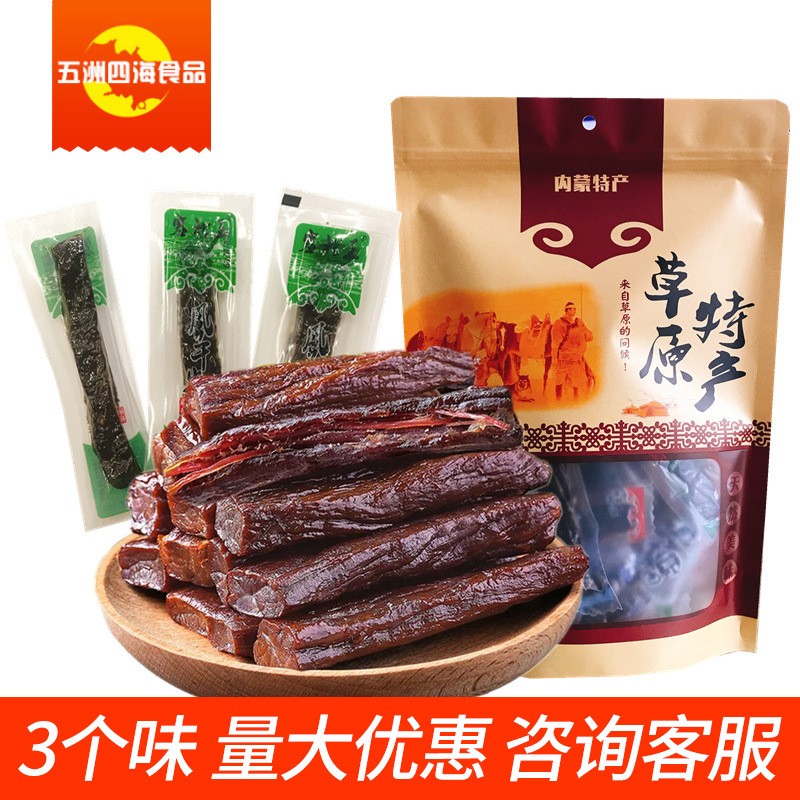 塞北王牛肉干内蒙古风干