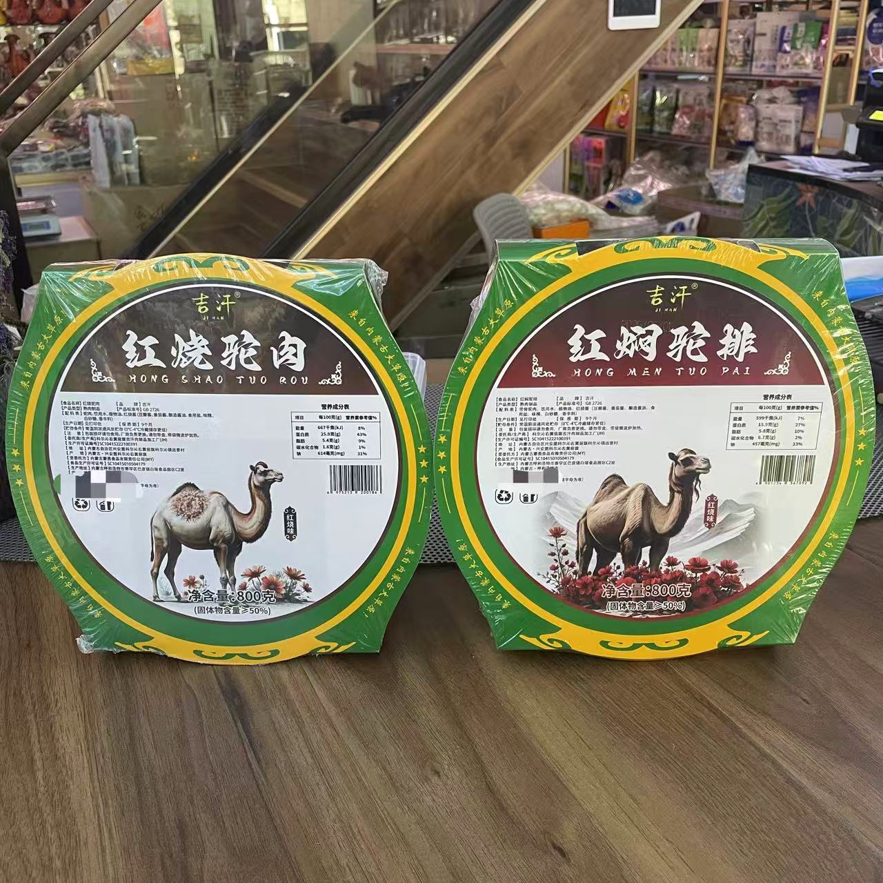 吉汗红烧驼肉红焖驼排800g盒装内蒙特产零食