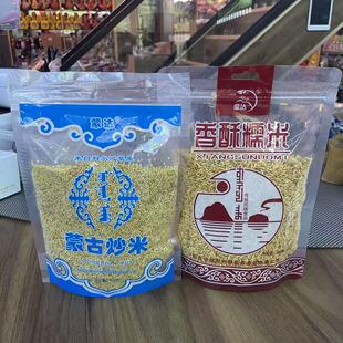 蒙达蒙古炒米香酥糯米400g袋装冲调类谷物制品儿童零食内蒙特产