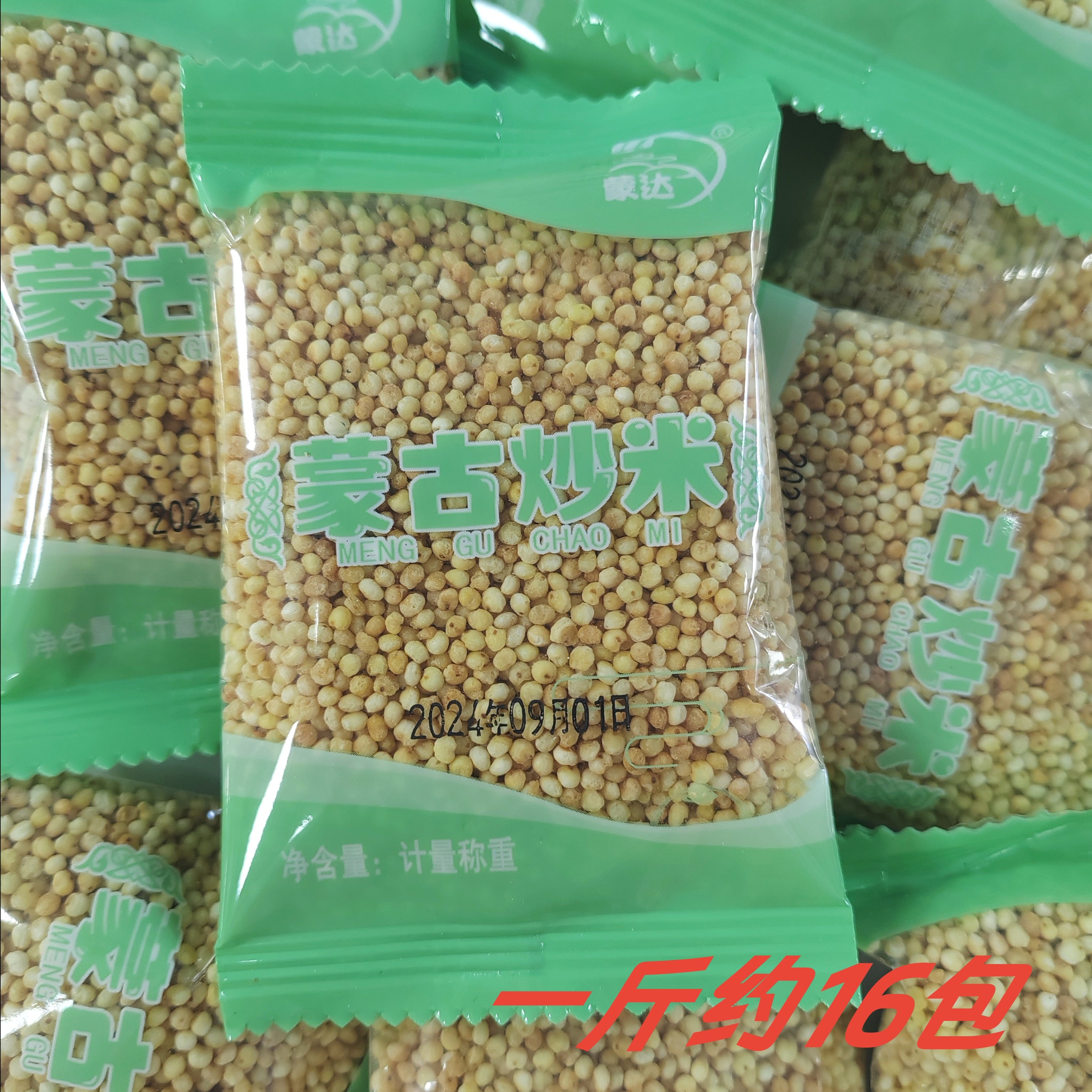 蒙达 蒙古炒米独立小包装泡奶茶奶嚼口内蒙古特产即食杂粮粗粮