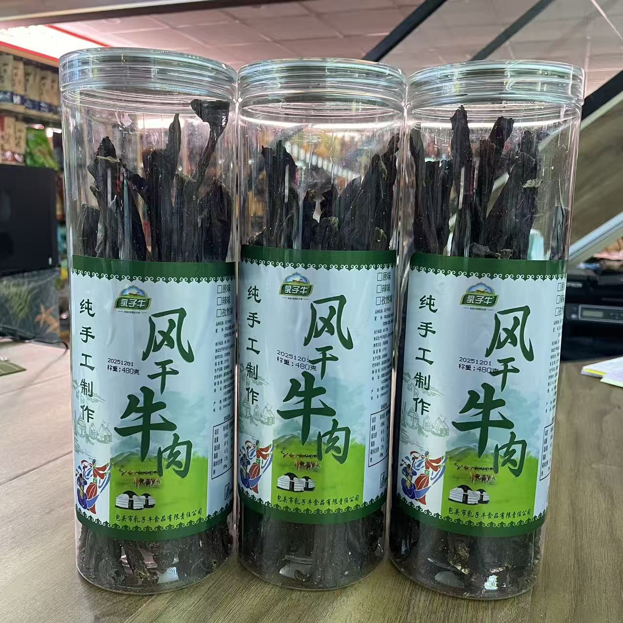 乳子牛长桶超干条风干牛肉干内蒙古特产草原零食480克充饥饱腹