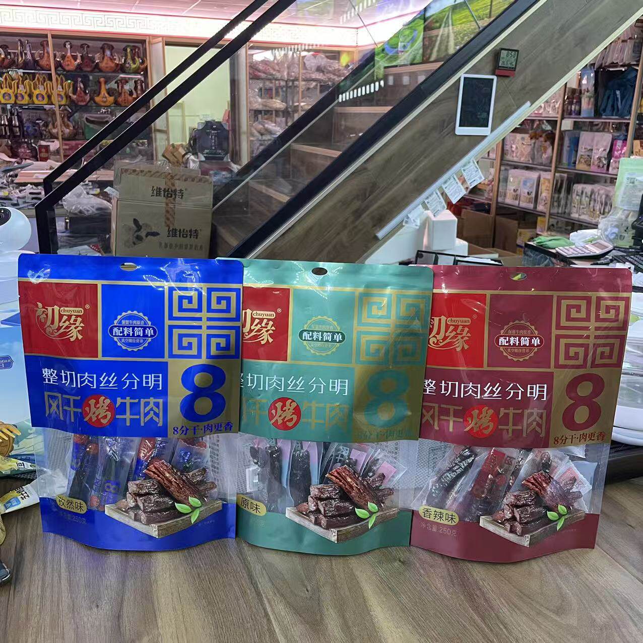 初缘风干烤牛肉250g袋装内蒙特产儿童零食整切肉丝分明