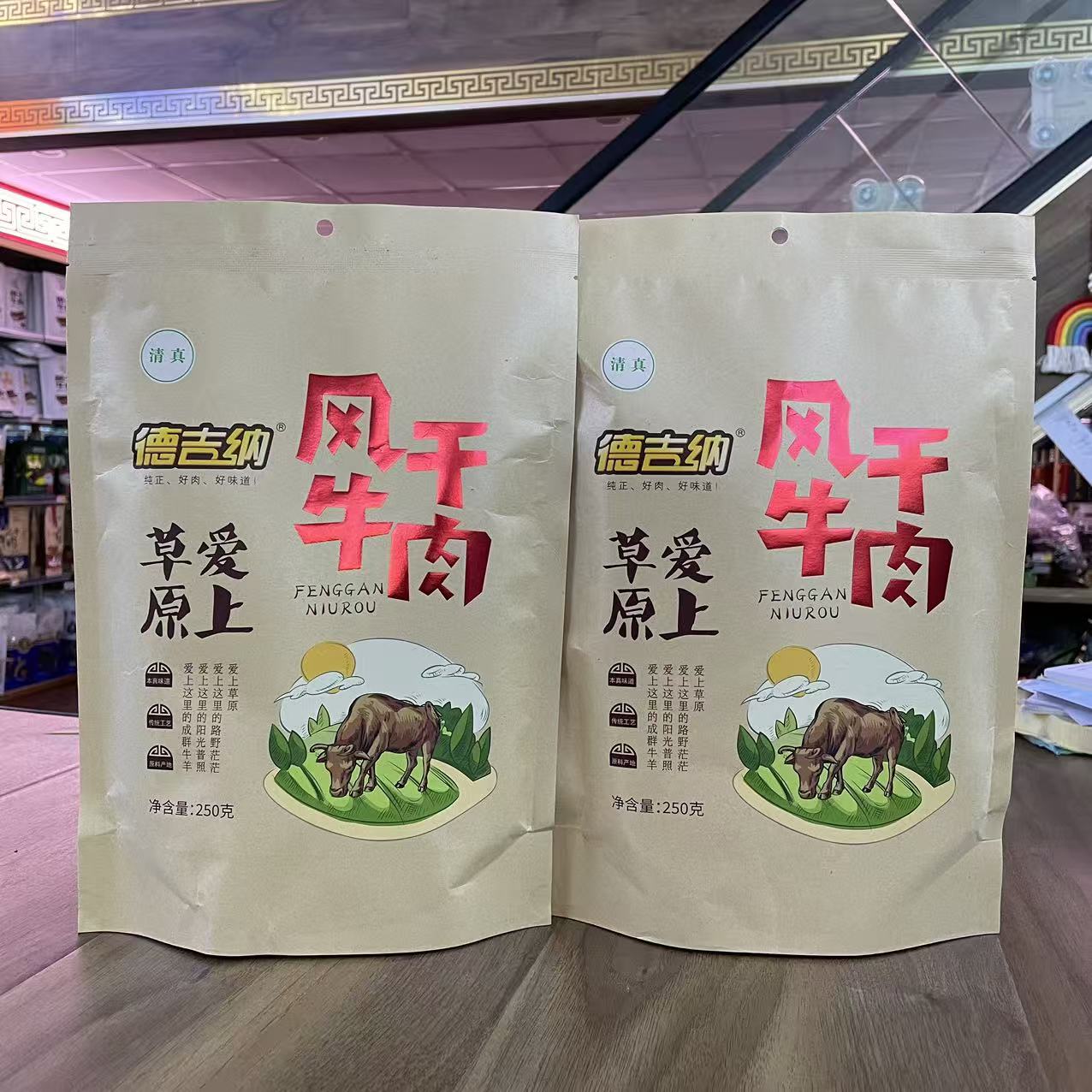 德吉纳清真风干牛肉250g袋装内蒙特产儿童零食休闲零食