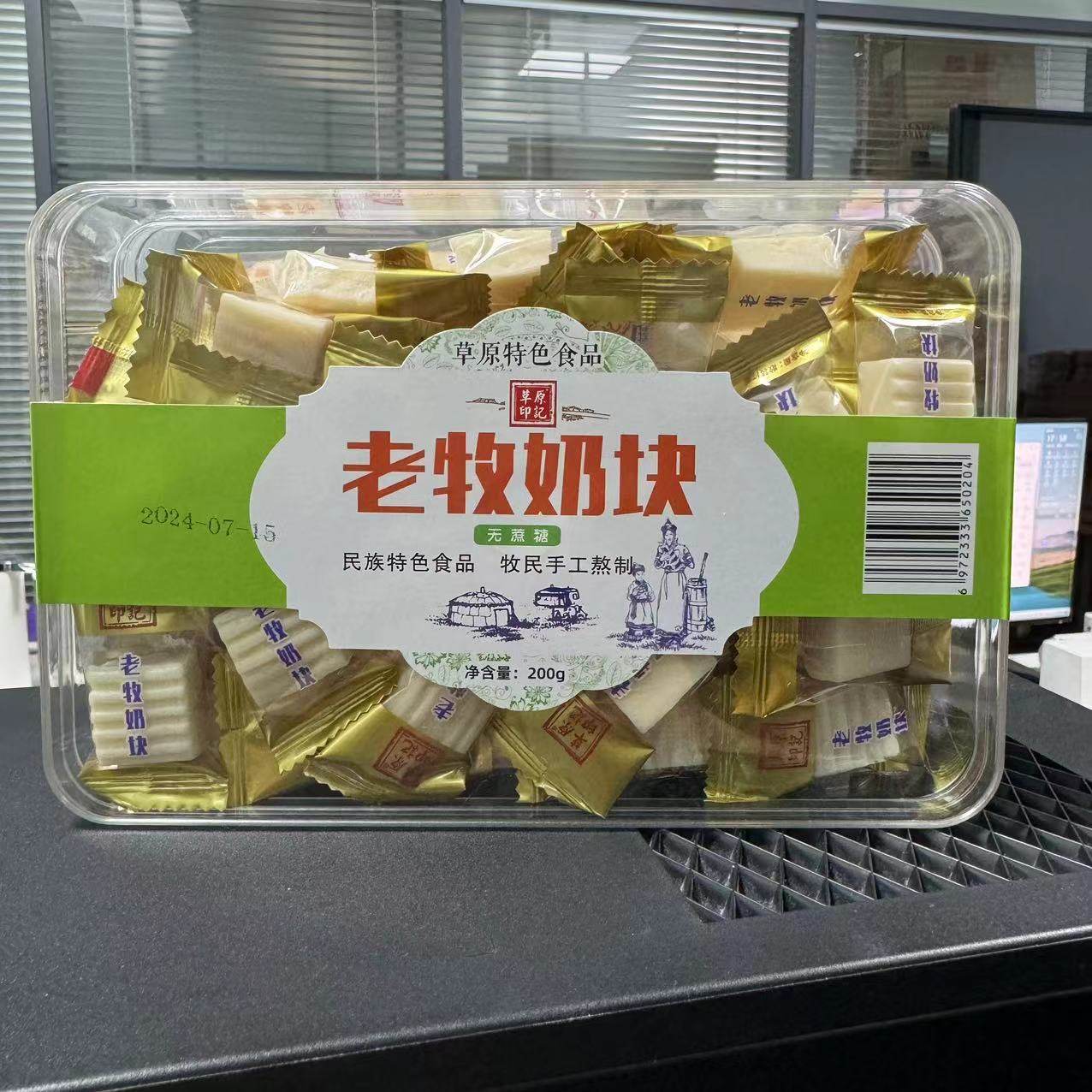 草原印记老牧奶块盒装200克独立小包零食奶食品即食奶香微甜,零食/坚果/特产,奶糖,淘宝优惠券,粉丝福利购,淘宝优惠卷