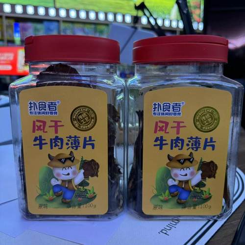 风干牛肉散装内蒙古牛肉干