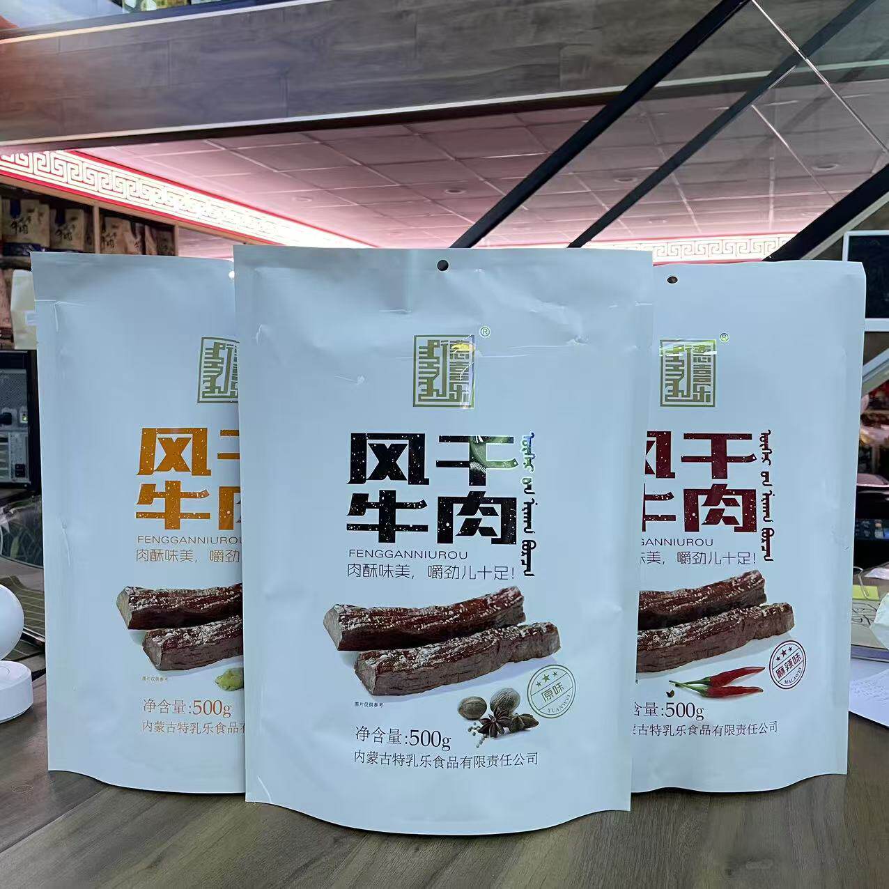 德喜乐风干牛肉内蒙特产500g袋装旅行出差零食儿童零食