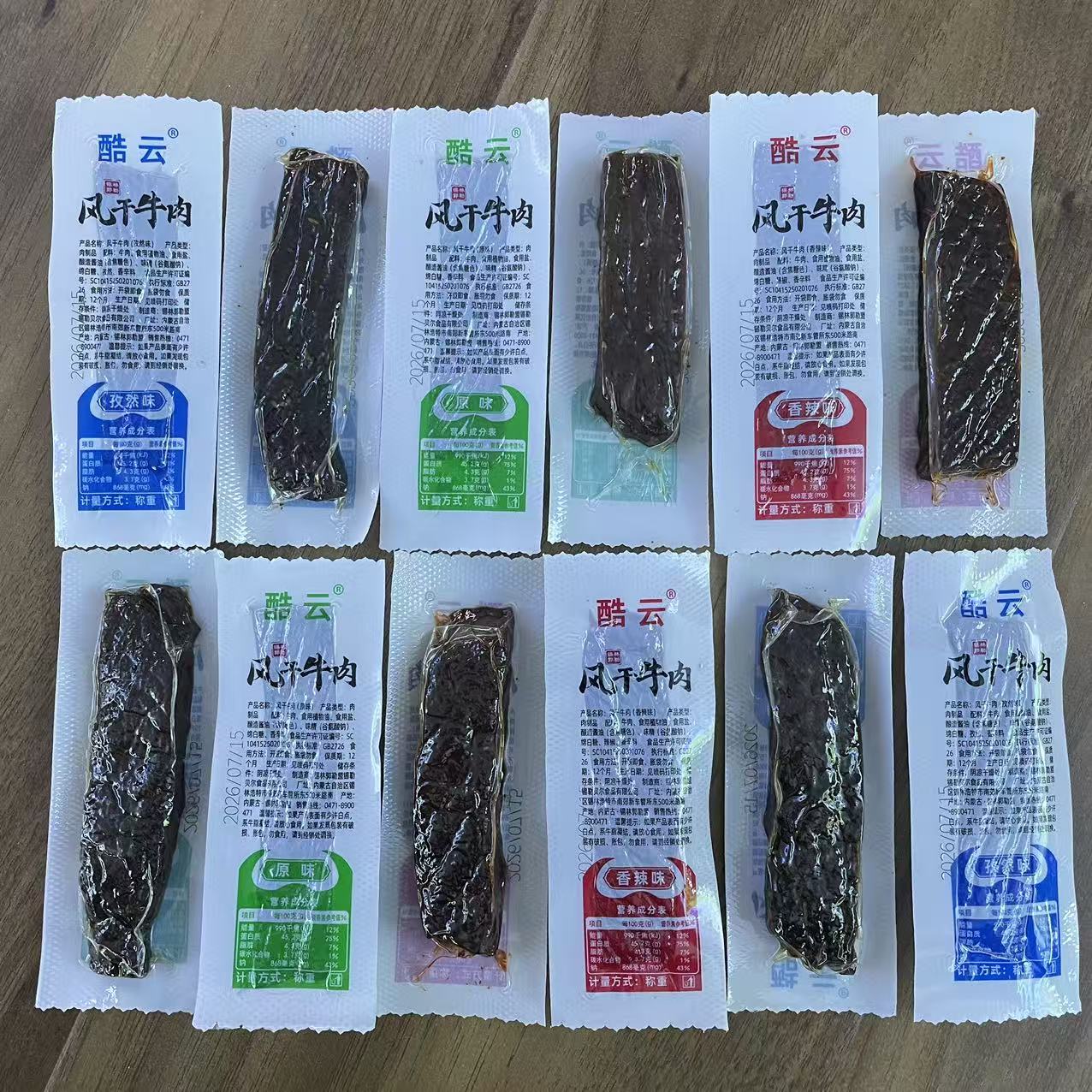 酷云风干牛肉散装称重一斤约18根内蒙特产儿童零食7成干