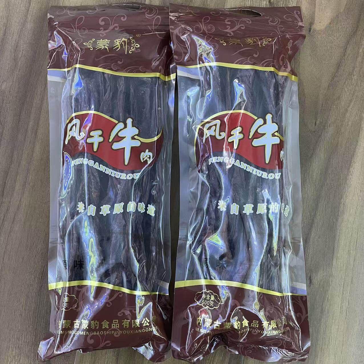 蒙豹风干牛肉风干长条牛肉干248g/500g袋装内蒙古特产儿童零食
