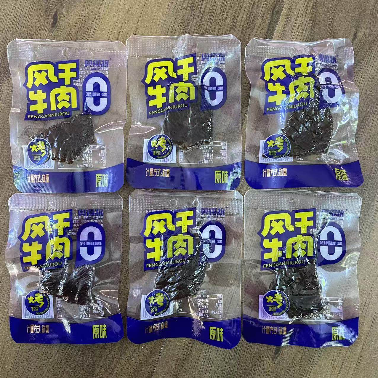 奥得牧风干牛肉散装称重1斤约70小袋内蒙特产儿童零食风干牛肉