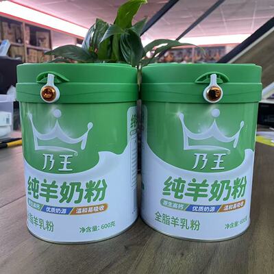乃王纯羊奶粉600g罐装内蒙特产中老年羊奶粉全脂羊乳粉
