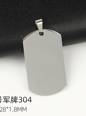 不锈钢吊坠流行项链狗牌diy坠身份牌吊坠时尚刻字饰品吊坠可定制