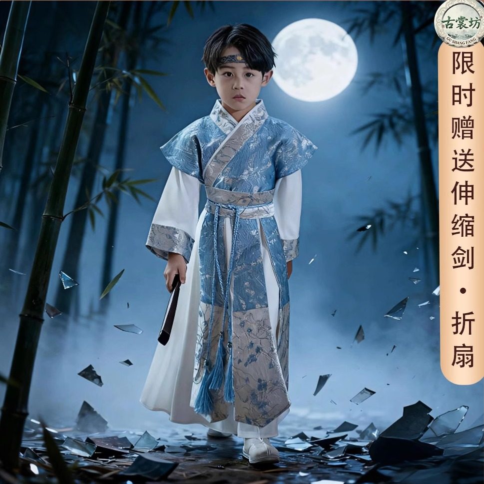 男童汉服四季儿童古装国学服男孩古风帅气国风演出服少爷唐装2025