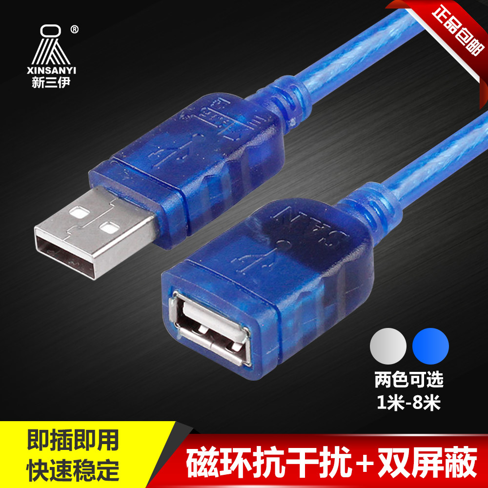 Prolongateur USB - Ref 435993 Image 1