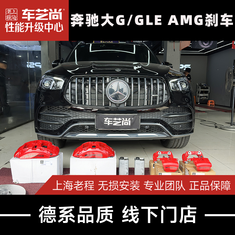 奔驰AMG原厂刹车原厂正品