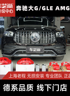适应于奔驰GLE53GLS450G350G500G600原厂AMG 前后刹车卡钳套装AMG