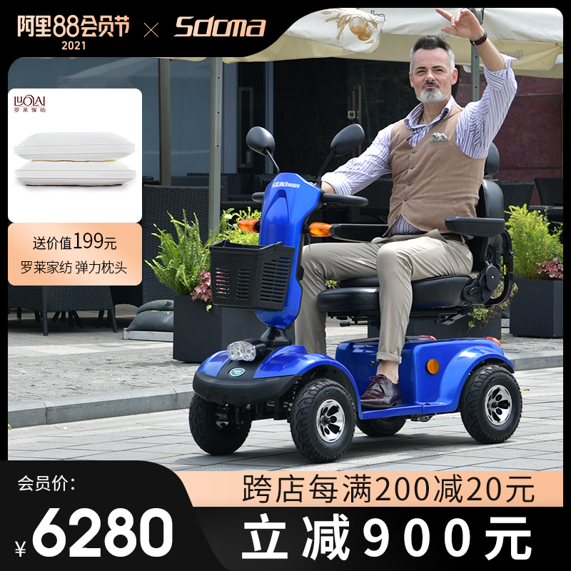 斯途玛s30老年代步车