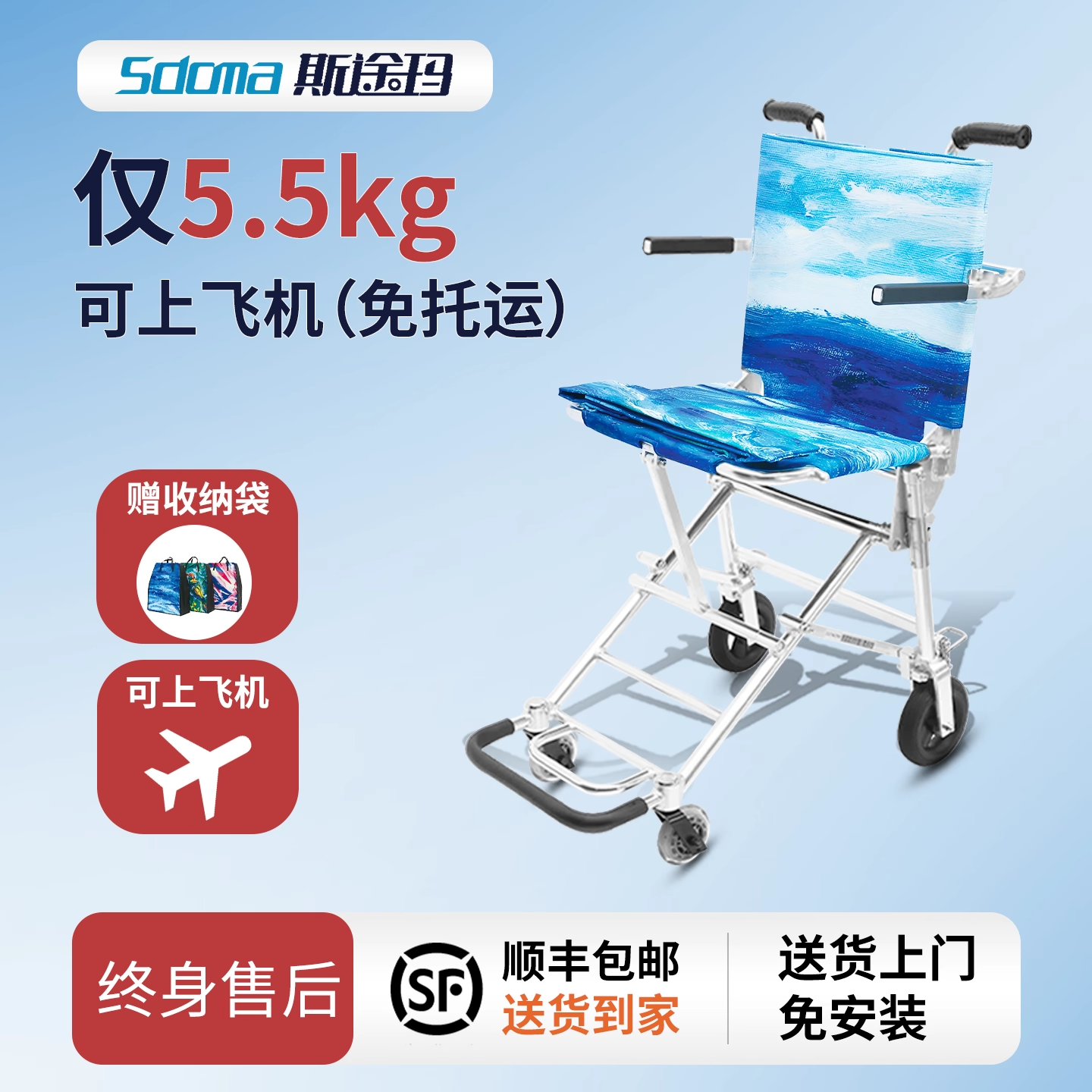 中进斯途玛超轻便折叠轮椅车老人折叠手推车超携旅行上飞机代步车