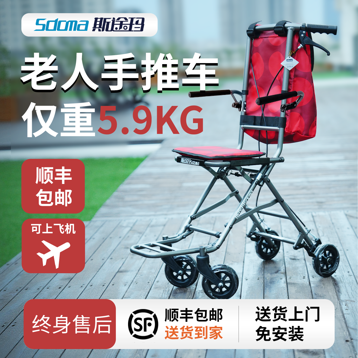 老人轮椅超轻便携折叠手推代步车