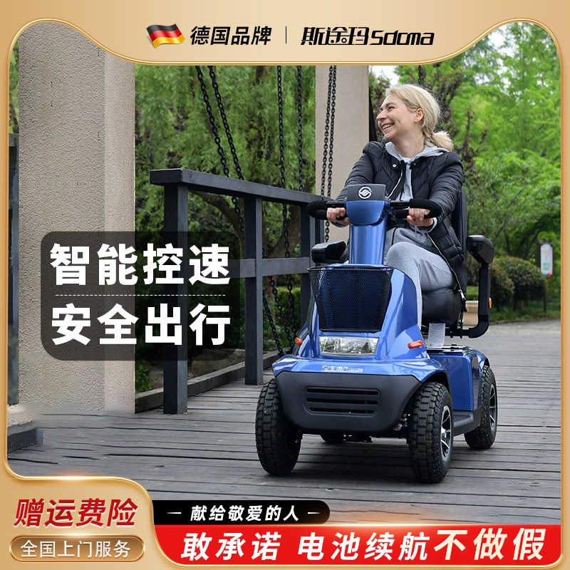 斯途玛高端接送孩子双人代步车