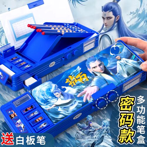 哪吒敖丙密码锁文具盒