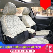 定做蕾丝座套雅阁卡罗拉帕萨特凯美瑞新轩逸迈腾夏季 汽车坐套四季