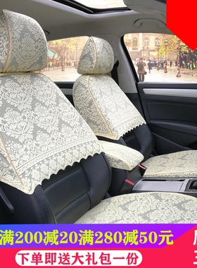 定做蕾丝座套雅阁卡罗拉帕萨特凯美瑞新轩逸迈腾夏季汽车坐套四季