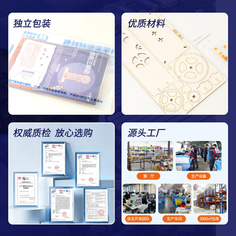齿轮三联动实验小制作物理实验变速机械传动模拟材料学生益智玩具
