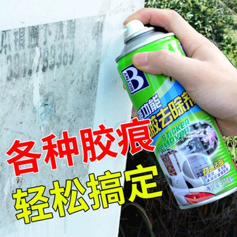 保赐利BOTNY不干粘胶清洗剂剂B-1810小广告黏胶清洗除沾胶剂450m