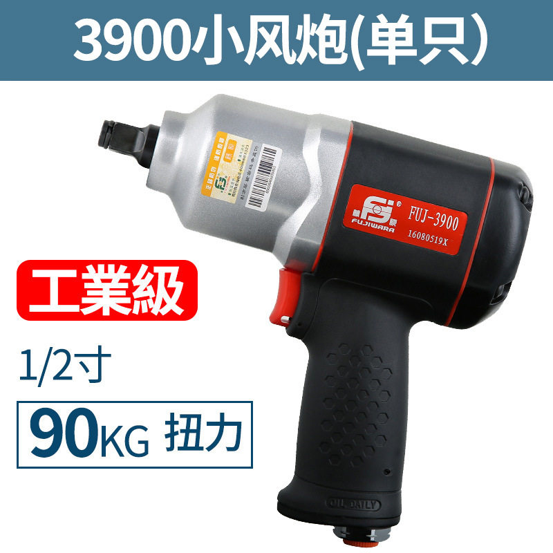 藤原风炮 气动工具大扭力强力轮胎扳手1/2风炮机工业级气动扳手