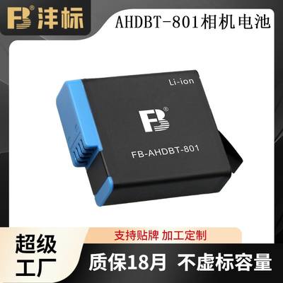 厂家沣标gopro hero8/5/6/7电池通用全解码不弹窗运动相机AHDBT-8