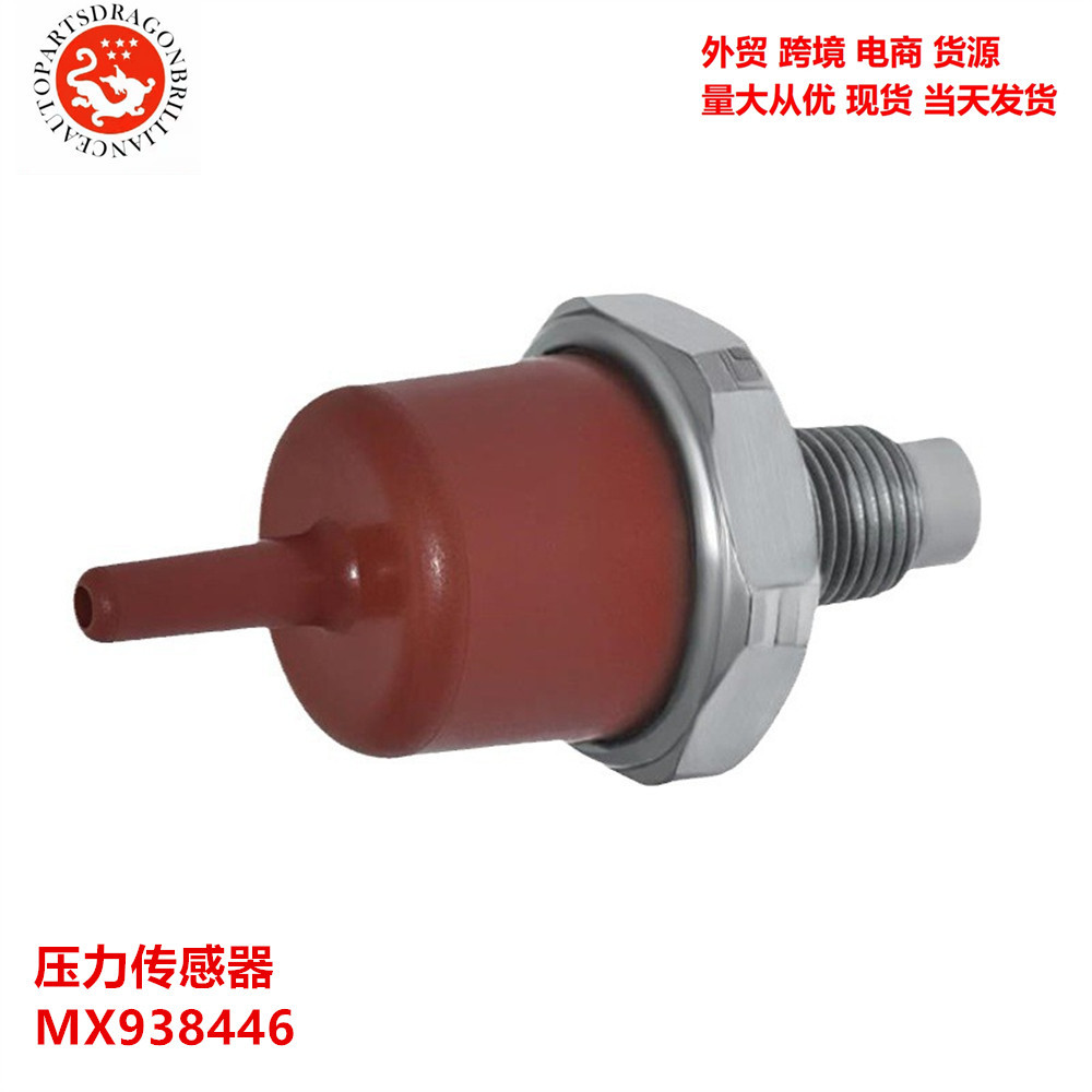 汽车挖掘机配件4M50压力传感器 MX938446 SANY215 SY215 HD820V厂