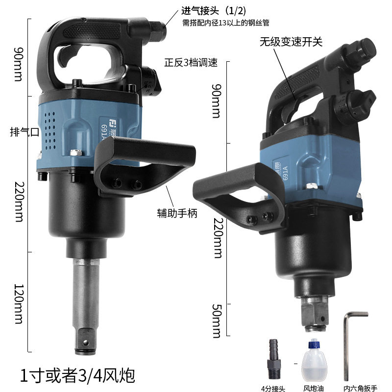 藤原3/4工业级中风炮1寸大扭力重型快速风扳气动扳手汽修工具强力