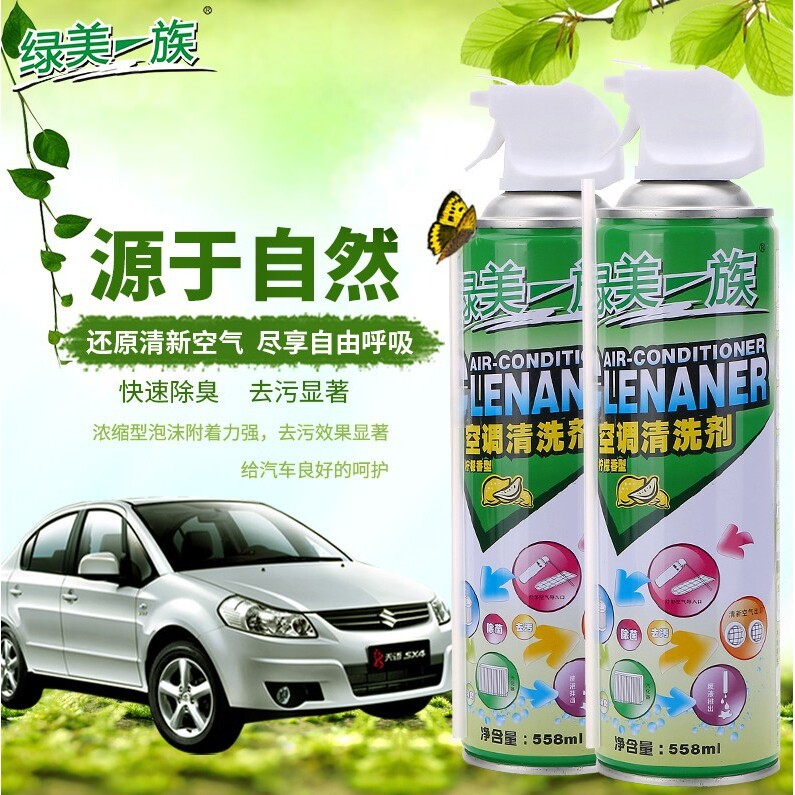 绿美一族 空调清洗剂 汽车空调泡沫清洗剂 除异味增香 量大更优