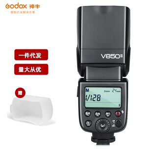 单反相机闪光灯锂电池适用佳能尼康离机高速热靴 厂家神牛 V850II