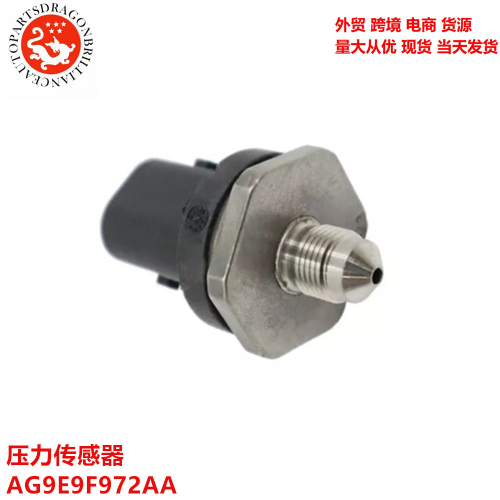 适用于路虎压力传感器 AG9E-9F972-AA  AG9E9F97C2Z21970 3133915