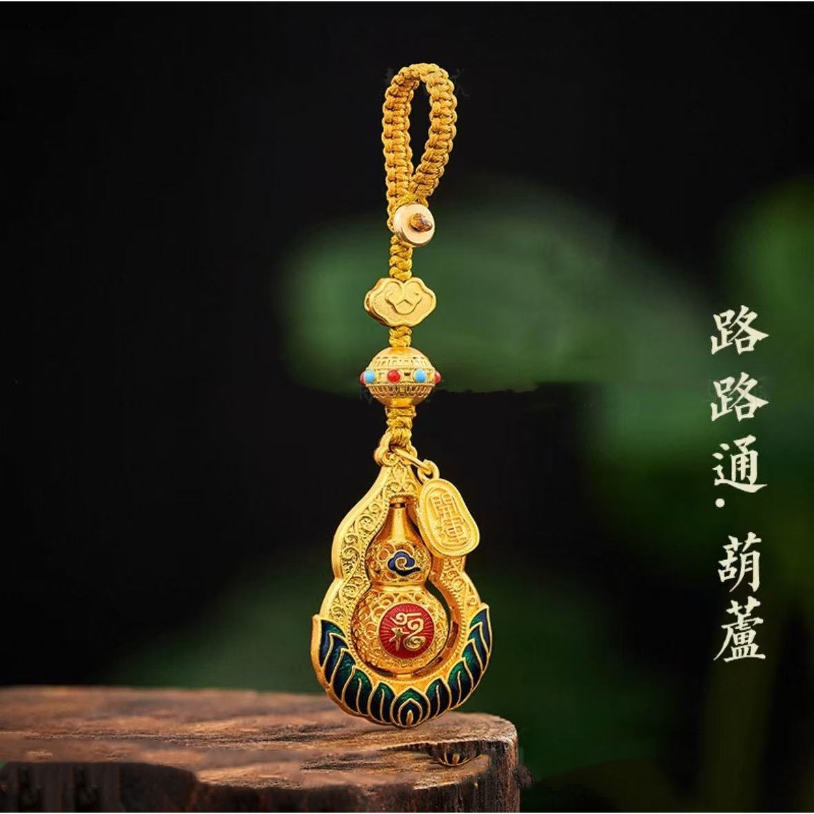 新中式挂件 汽车钥匙扣 葫芦挂件可旋转创意中国挂饰男女礼物ins