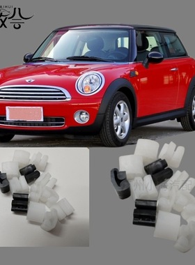 适用于宝马迷你MINI汽配汽车R55R56R58车门升降器滑块厂家