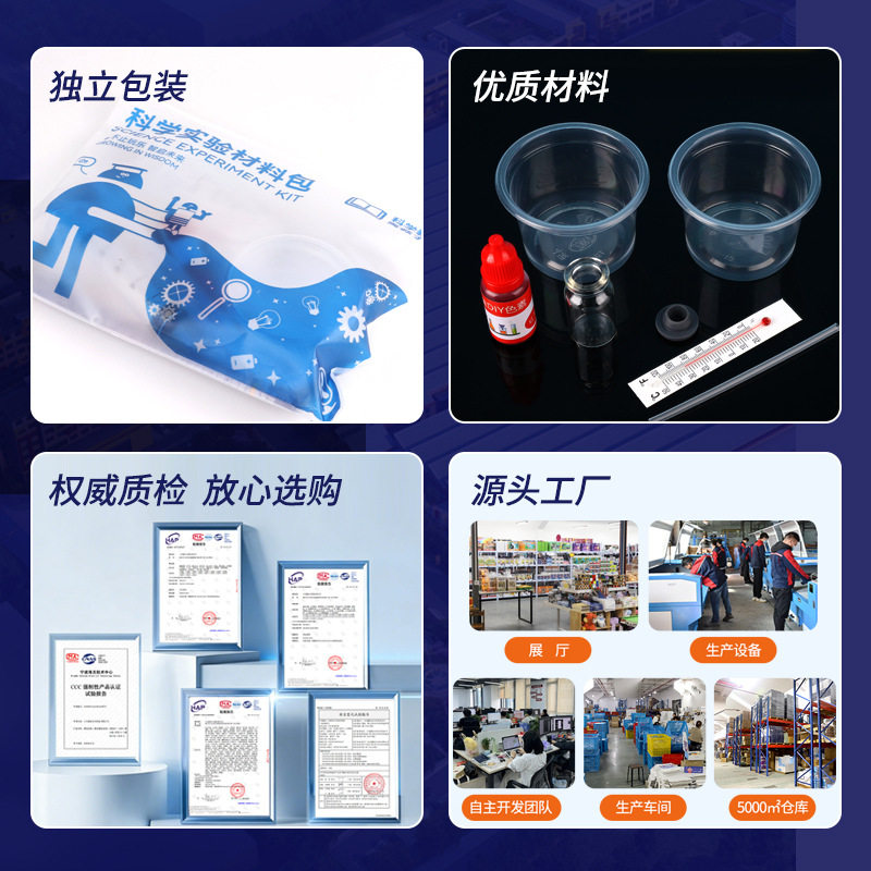 自制温度计幼儿园学生儿童diy实验材料包热胀冷缩物理实验小发明