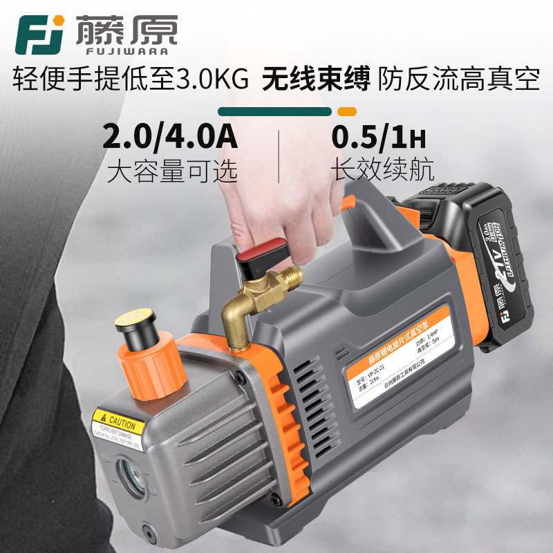 藤原锂电真空泵空调冰箱维修消泡实验室抽真空充电小型真空泵厂家