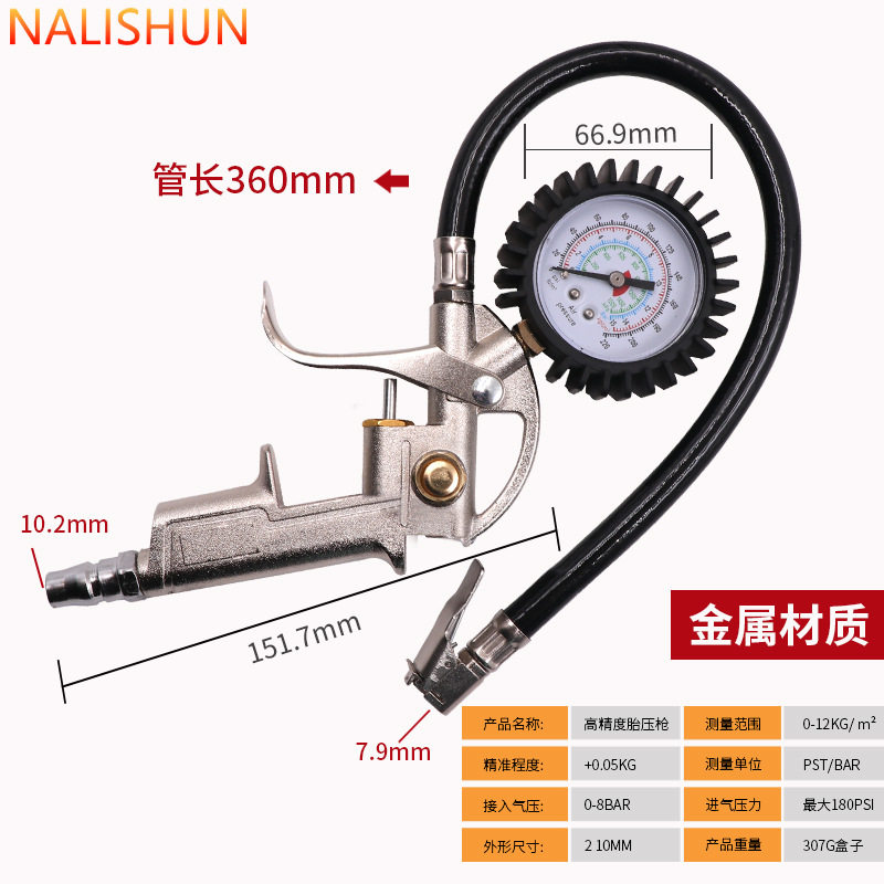 高精度胎压表气压表汽车轮胎压监测器检测计充气表加打气枪头