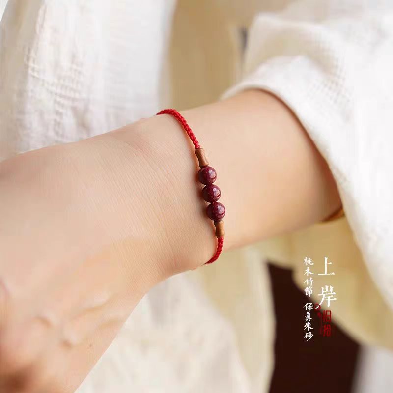 国风红绳手链 朱砂红绳 本命年男女脚链闺蜜转运桃木手绳编织手串