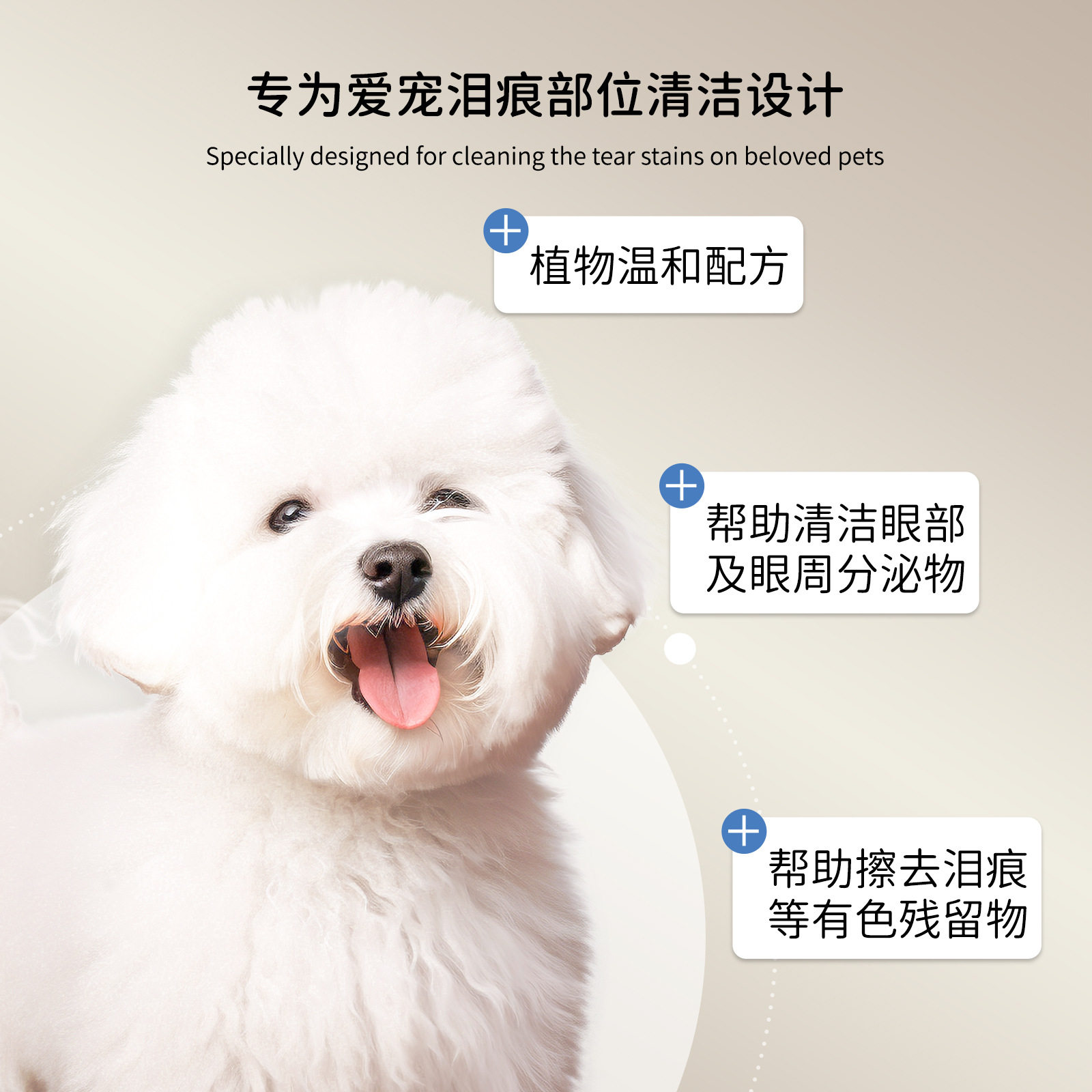 普欣诺泪痕清洁膏狗狗猫咪比熊博美泰迪眼睛泪痕膏30g厂家