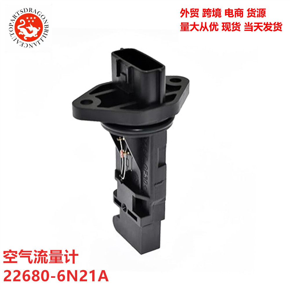 汽车空气流量计22680-6N21A 22680-6N210 226807J500 22680-6N211