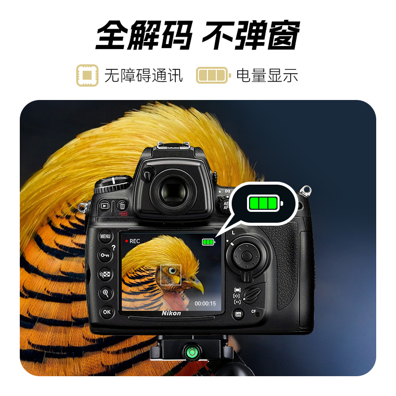 沣标EN-EL3E电池适用尼康相机电池D90 D80 D700 D300  D200 D70厂