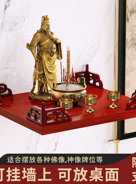 佛龛壁挂式香炉架子财神爷像摆件供台观音佛像橱柜土地神位置物架
