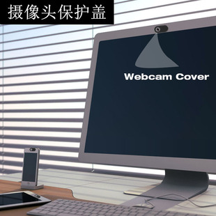 S1 手机摄像头遮挡贴 平板保护隐私通用头贴webcam cover保护盖厂