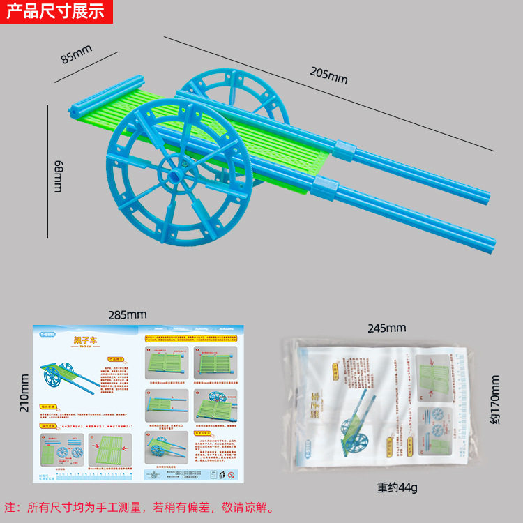 两轮架子车模型科技小制作手工diy推拉车小学生科学实验器材料包