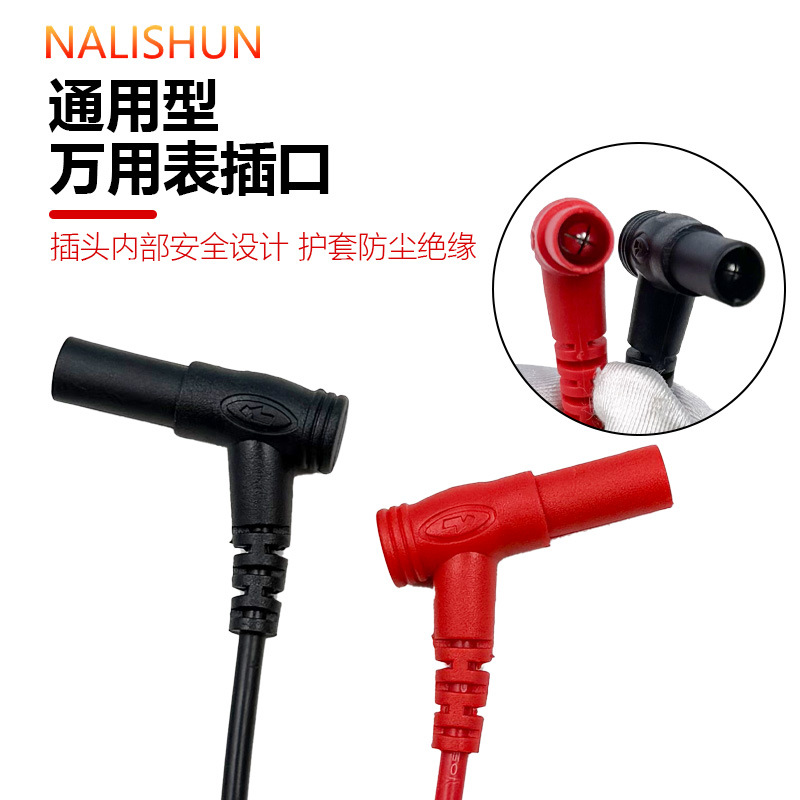 万用表表笔线特尖钢针加长通用细尖头线流硅胶防冻万能表探针配件